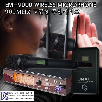 EM-9000 (900M/1CH)