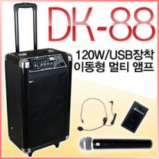 DK-88 (무선2채널)