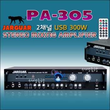 PA-305 (USB.MP3)