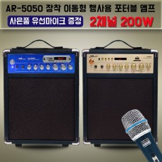 AR-5050 장착셋트