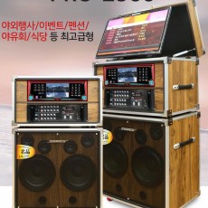 PRO-2900 LCD 이동식 분리형케스