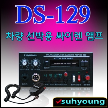 DS-129