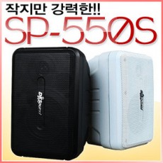 SP-550S