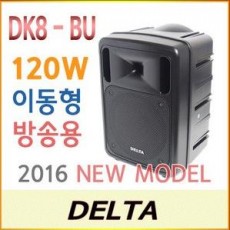DK8-BU (무선2채널)