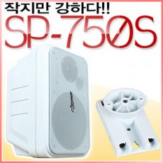 SP-750S