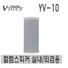 YV-10 (방수/겸용)