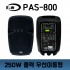 PAS-800 (900M/1CH)