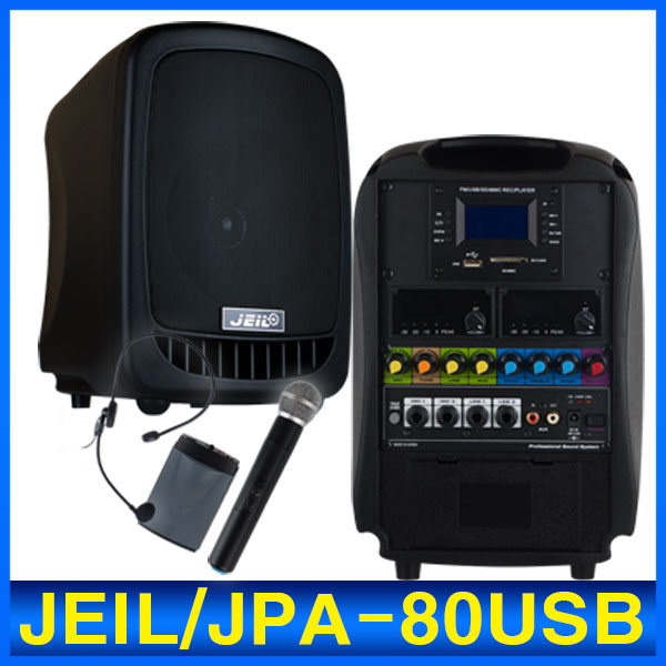 JPA-80 (USB) 6.5인치 80W