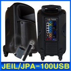 JPA-100 (USB) 8인치 100W