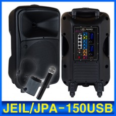 JPA-150 (USB) 10인치 150W