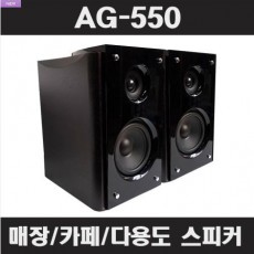 AG-550
