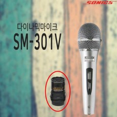 SM-301V (다이나믹)